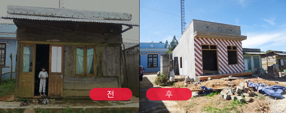 Ngôi nhà hy vọng ko 1