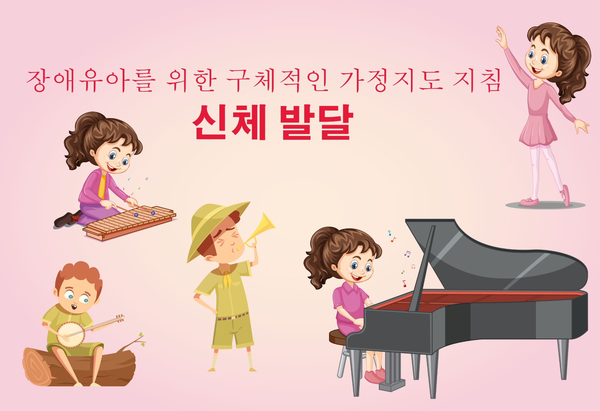 Cách giúp trẻ khuyết tật phát triển khả năng âm nhạc nghệ thuật ko